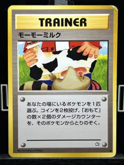 Moo-Moo Milk Pokemon 1999 Neo Genesis Banned Card Japanese Trainer EX Regular MP - Image 3