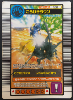 Mushiking 028 Waza Card Sega Japanese 01 - Image 1