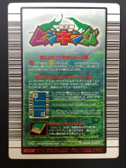Mushiking 028 Waza Card Sega Japanese 01 - Image 3