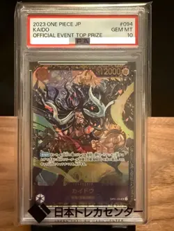 PSA 10 Kaido OP01-094 SR Parallel Flagship Battle Promo ONE PIECE Card Japanese - Image 1