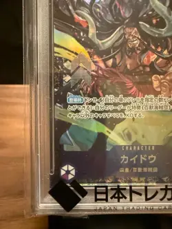 PSA 10 Kaido OP01-094 SR Parallel Flagship Battle Promo ONE PIECE Card Japanese - Image 5
