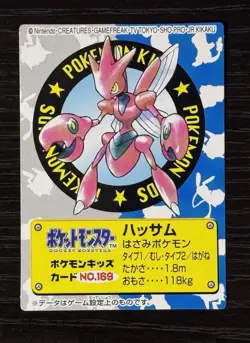 Scizor Nintendo Bandai Japanese Pokemon kids mini card - Image 1