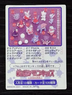 Scizor Nintendo Bandai Japanese Pokemon kids mini card - Image 2