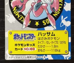 Scizor Nintendo Bandai Japanese Pokemon kids mini card - Image 4