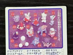 Scizor Nintendo Bandai Japanese Pokemon kids mini card - Image 5