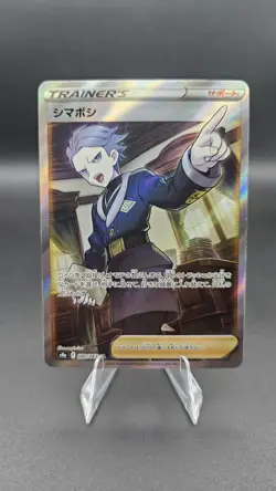 Cyllene SR 080/067 S9a Battle Region - Pokemon Card Japanese - Image 1