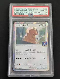 PSA 10 Kangaskhan 368 Family Prize Gym Promo Japanese Pokemon Card - Image 1