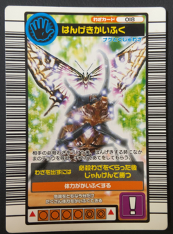 Mushiking 018 Waza Card Sega Japanese 01 - Image 1