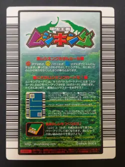 Mushiking 018 Waza Card Sega Japanese 01 - Image 3