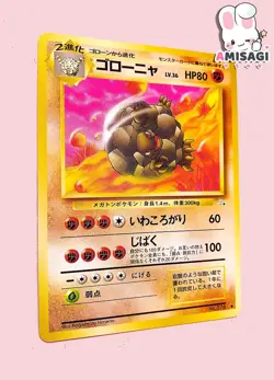 Pokemon Karte Geowaz Golem Mystery of the Fossil No. 076 Vintage TCG 1996 - Image 2