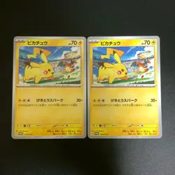 NM 2set Pikachu 120/SV-P PROMO Pokemon Card Yokohama World Championships f - Image 1