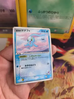 Pokemon Karte Card ANA All Nippon Airways Promo Sea's Manaphy japanese NM- - Image 5