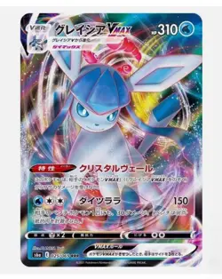 Glaceon VMAX 025/069 RRR Eevee Heroes S6a Pokemon Card Japanese - Image 1