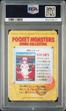PSA9 Pokemon Carddass Anime Collection Part 1 No. 20 Joey 1998 Bandai MINT Card - Image 3