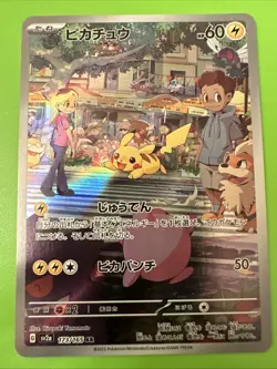 Pikachu AR 173/165 151 Pokemon Japanese Card Game SV2a Scarlet Violet NM Japan - Image 1