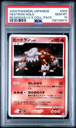 PSA 10 Heatran 003/012 Regigigas LV X Collection Pack 2009 Pokemon Card Japanese - Image 1
