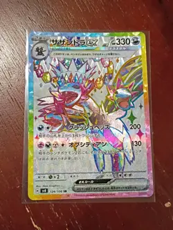Hydreigon EX 124/106 SR Super Electric Breaker Japanese Pokemon Card - Image 1