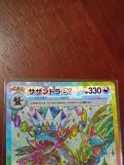 Hydreigon EX 124/106 SR Super Electric Breaker Japanese Pokemon Card - Image 2