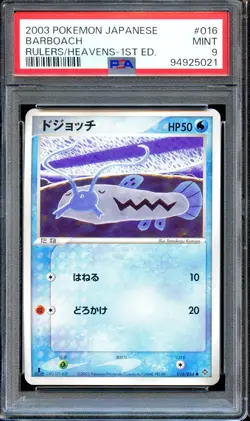 PSA 9 Barboach 016/054 1st Ed Rulers of the Heavens Japanese Pokemon Card MINT - Image 1