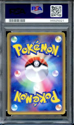 PSA 9 Barboach 016/054 1st Ed Rulers of the Heavens Japanese Pokemon Card MINT - Image 2