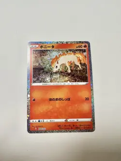 Ponyta 004/032 CLL NM Holo Pokemon Classic Collection Japanese Card 2023 - Image 1