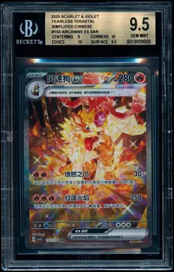 2025 POKEMON SIMPLIFIED CHINESE CSV3 TERASTAL 155/130 ARCANINE EX SAR BGS 9.5 - Image 1