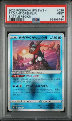 2022 POKEMON JPN SWORD & SHIELD BATTLE REGION #026 RADIANT GRENINJA PSA 9 - Image 1