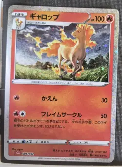 Rapidash 005/032 CLL Classic Collection Japanese 2023 Holo Pokemon Card NM - Image 1