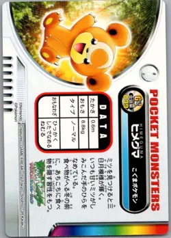 Japanese Pokemon Zukan Carddass Sticker Card - Teddiursa No. GS 039 - Image 2