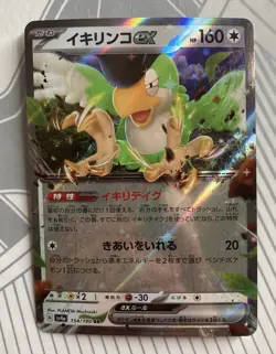 Squawkabilly ex 154/190 Shiny Treasure ex sv4a Pokemon Card Japanese NM - Image 1