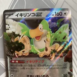 Squawkabilly ex 154/190 Shiny Treasure ex sv4a Pokemon Card Japanese NM - Image 2