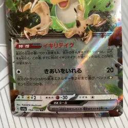 Squawkabilly ex 154/190 Shiny Treasure ex sv4a Pokemon Card Japanese NM - Image 3