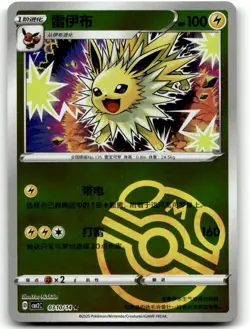 0310/14 Jolteon Masterball Reverse Holo CBB2C S-Chinese Pokemon TCG - Image 1