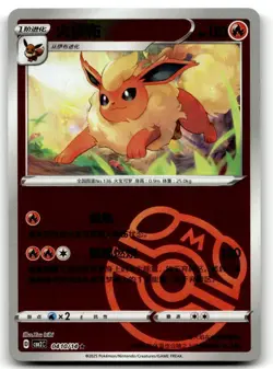 0410/14 Flareon Masterball Reverse Holo CBB2C S-Chinese Pokemon TCG - Image 1