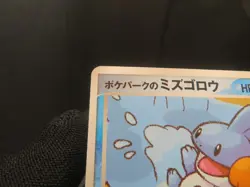 【MP】Pokemon Pokepark's Mudkip 003/009 Premium File Forest 2005Card Japan Rare - Image 4