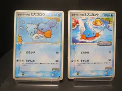 【HP】Pokemon Pokepark's Mudkip 003/009 andn048/PCG-P 2005Card Japan Rare 2set - Image 1