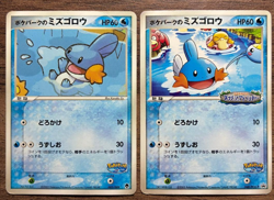 【HP】Pokemon Pokepark's Mudkip 003/009 andn048/PCG-P 2005Card Japan Rare 2set - Image 3