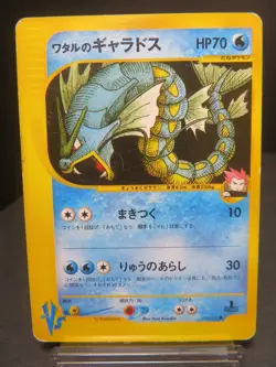 【MP①】Lance's Gyarados 098/141 1st Edition Pokemon Vs Card Japanese Old - Image 1