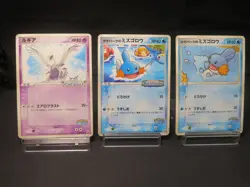 【HP】Pokemon Pokepark's Mudkip 003/009&048/PCG-P &038/PCG-P 2005Card Japan 3set - Image 1