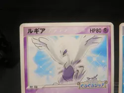 【HP】Pokemon Pokepark's Mudkip 003/009&048/PCG-P &038/PCG-P 2005Card Japan 3set - Image 2
