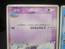 【HP】Pokemon Pokepark's Mudkip 003/009&048/PCG-P &038/PCG-P 2005Card Japan 3set - Image 5