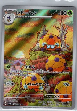 Dottler 067/066 Japanese SV4M: Future Flash - Pokemon Card - NM - Image 1