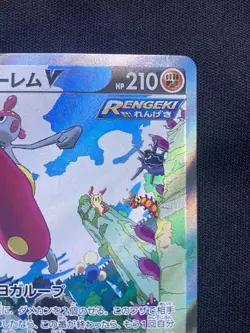 Pokemon Card Medicham V SR SA s7R 072/067 Blue Sky Stream JP CCG - Image 3