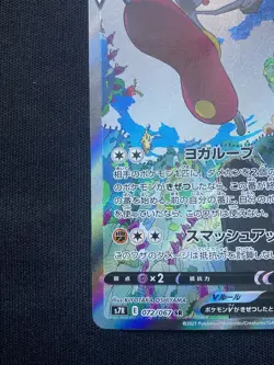 Pokemon Card Medicham V SR SA s7R 072/067 Blue Sky Stream JP CCG - Image 4