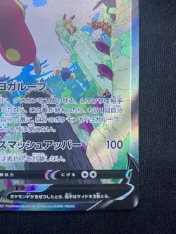 Pokemon Card Medicham V SR SA s7R 072/067 Blue Sky Stream JP CCG - Image 5