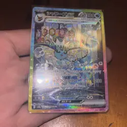 Pokemon Card Vaporeon EX Terastal Festival Ex SAR 205/187 Sv8a NM Japanese - Image 1