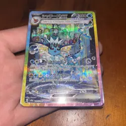 Pokemon Card Vaporeon EX Terastal Festival Ex SAR 205/187 Sv8a NM Japanese - Image 3