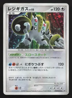 Regigigas DPBP#525 Temple of Anger HP Japanese Pokemon Card TCG - Image 1