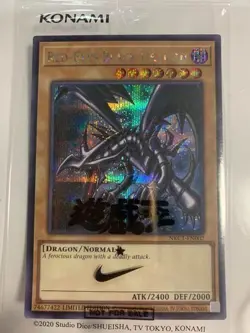 Yugioh Red-Eyes Black Dragon Promo NKC1-EN002 NIKE Limited Edition Card Only - Image 1