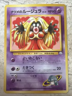 Sabrina's Jynx Pokemon Card LV.20 Japanese No.124 NM Rare Vintage TCG - Image 1